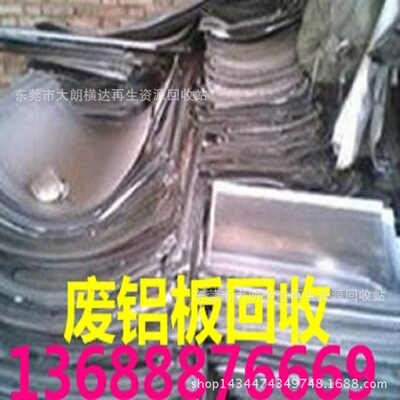 Dongguan отходы отходы алюминия утилизация утилизации алюминия утилизации отходов алюминия