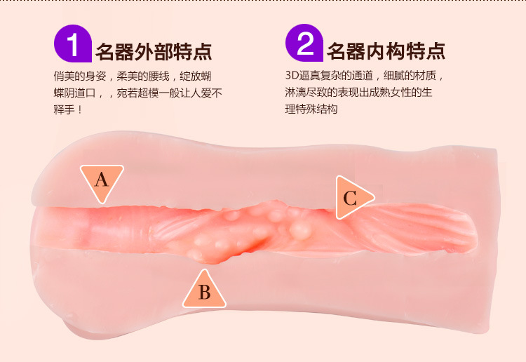 美穴名器22