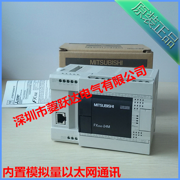 三菱FX3GE系列PLC FX3GE-24MR/ES 内置模拟量 以太网通讯全新原装