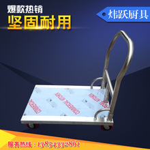 厨房用平板车 平板拖车 拉面粉车 酒店食堂饭店拉车推车可开专票