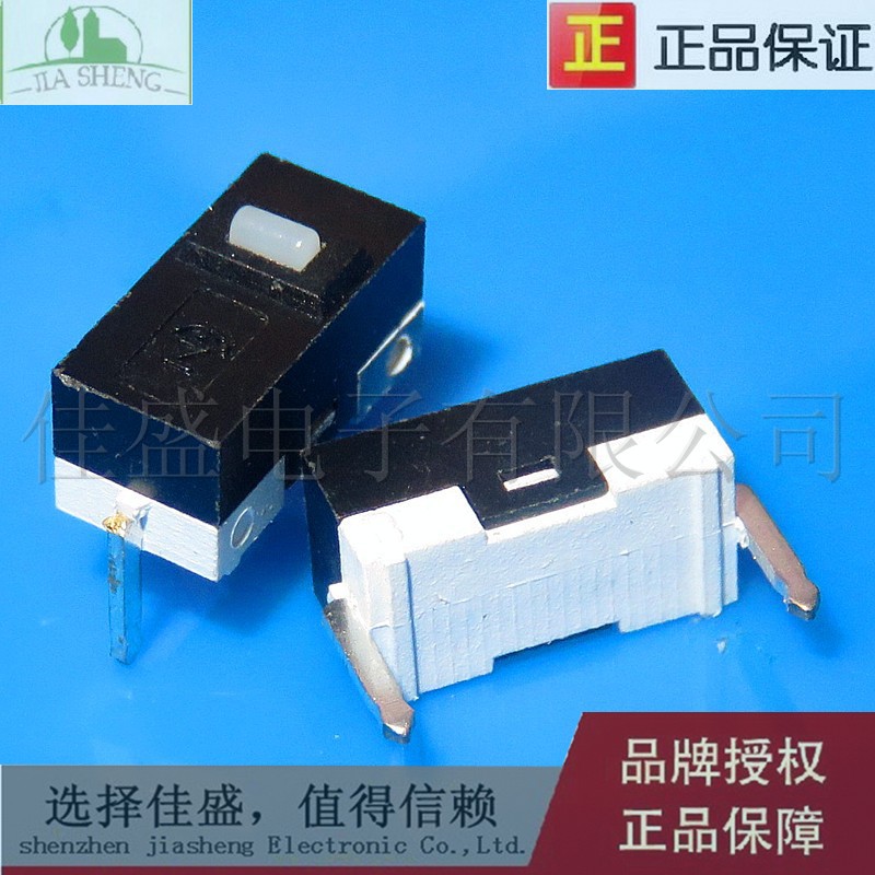 鼠标开关按键 两脚 小型微动开关 脚距10MM
