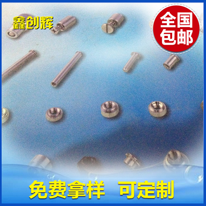 压铆螺钉厂家批发 FH-M5-10平头压铆螺钉