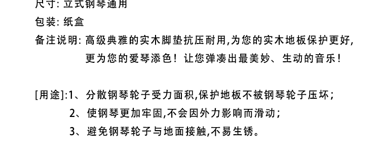 钢琴脚垫（三色）_09