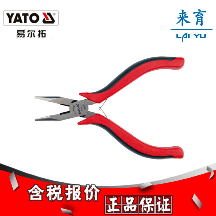 [含税]易尔拓正品 迷你弯嘴钳4.5英寸  YT-6617