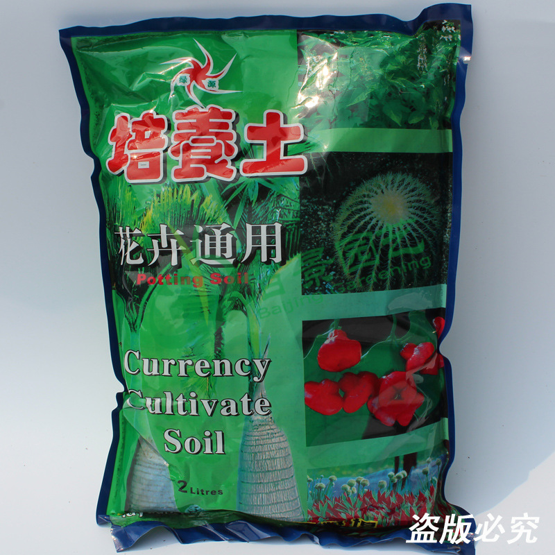 2L家庭园艺阳台盆栽营养土 多肉植物花卉蔬菜种植土 微景观营养土|ms
