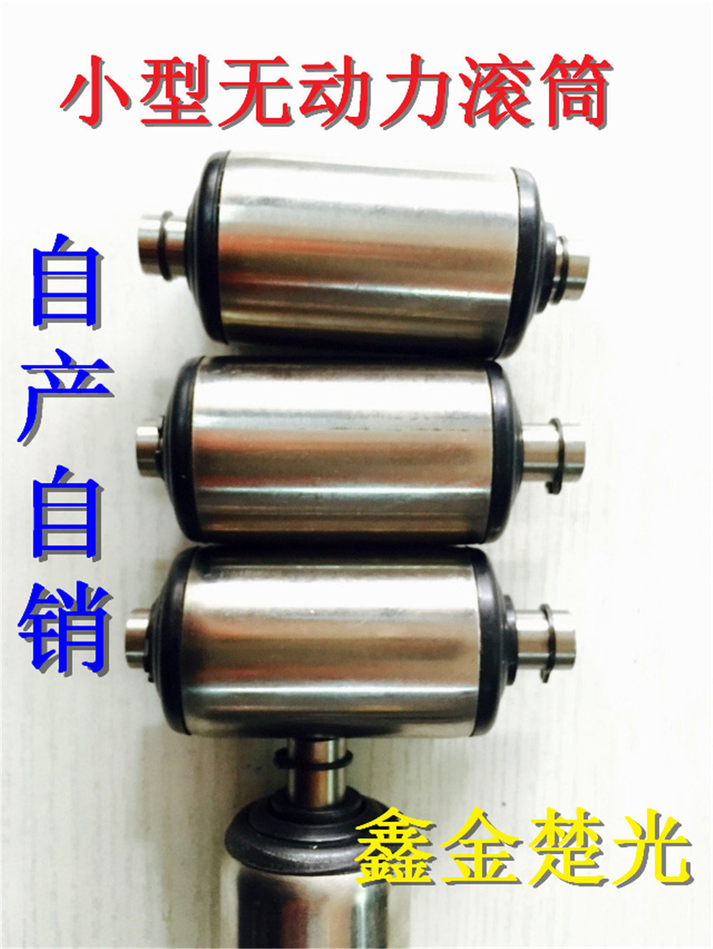 不锈钢辊筒  平行托辊   无动力滚筒  质量保证  自产自销