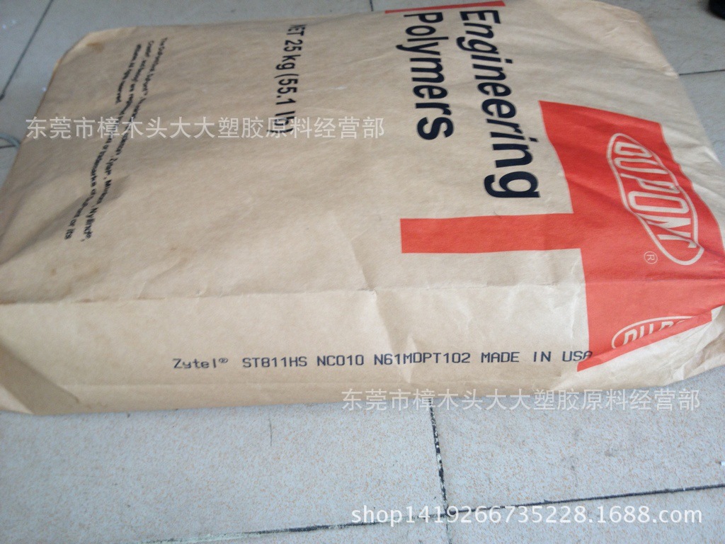 PA66/美国/ST811 注塑级 热稳定 耐低温低摩擦高抗冲电子