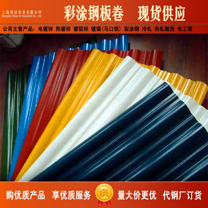 销售宝钢聚酯海蓝彩钢卷TDC51D+Z 建筑用钢海蓝彩钢卷板0.6mm