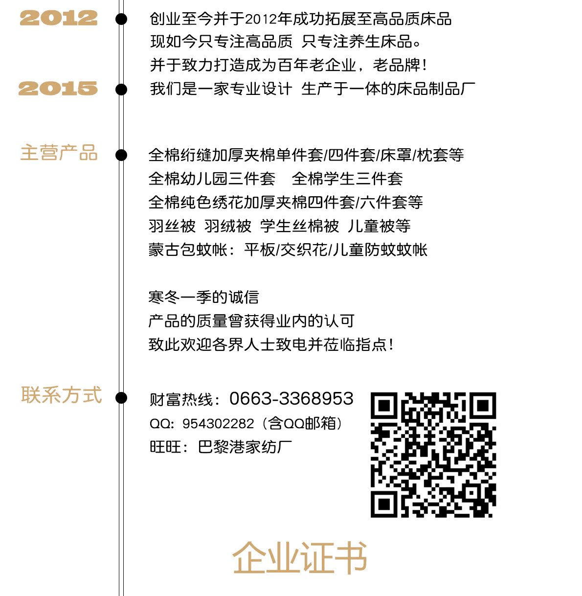關於我們_02