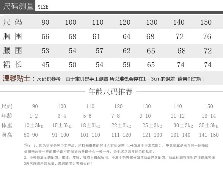 公主裙詳情A1_03