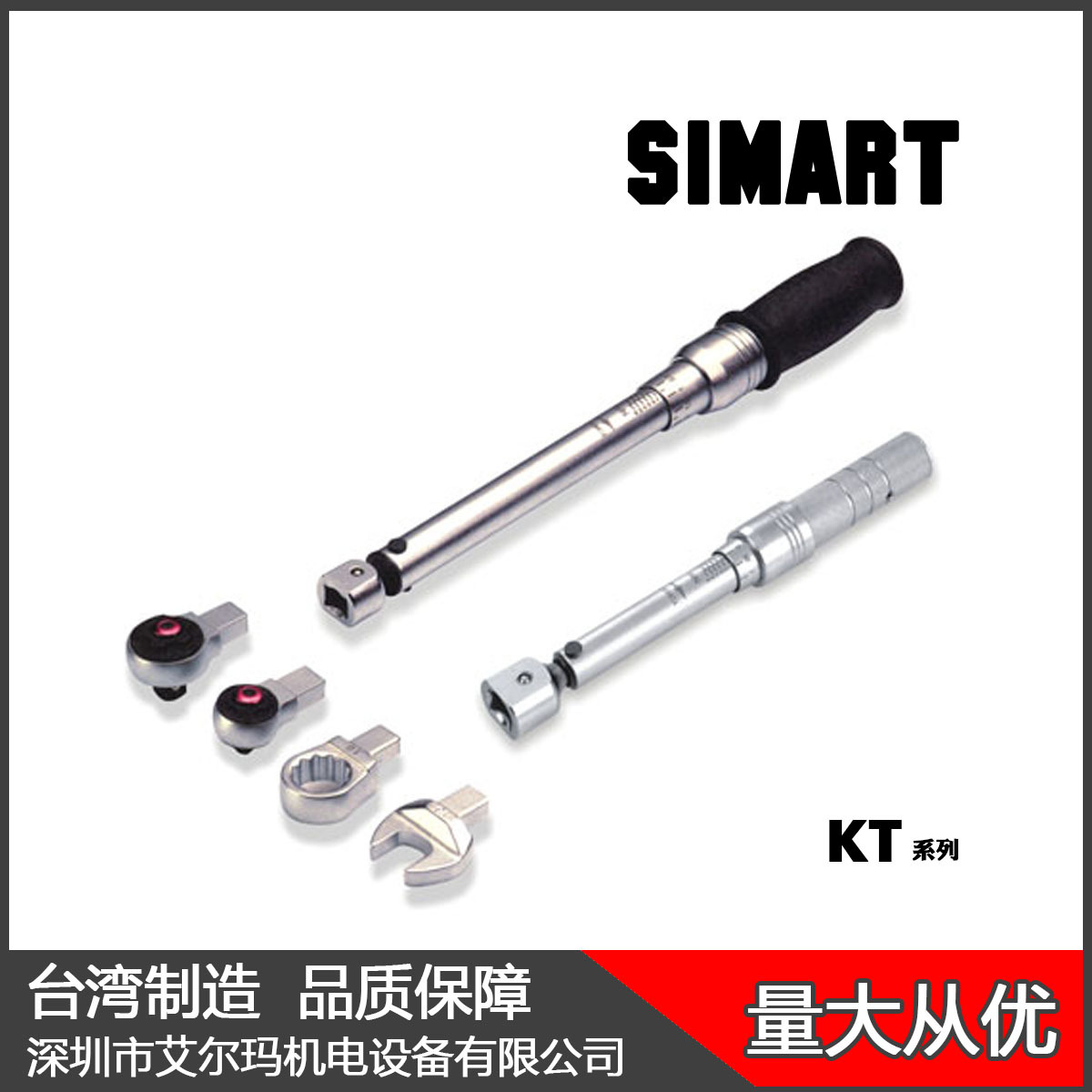KT-60/10-60N.m 开口扭力扳手 换头扭力扳手  SIMART 台湾制造
