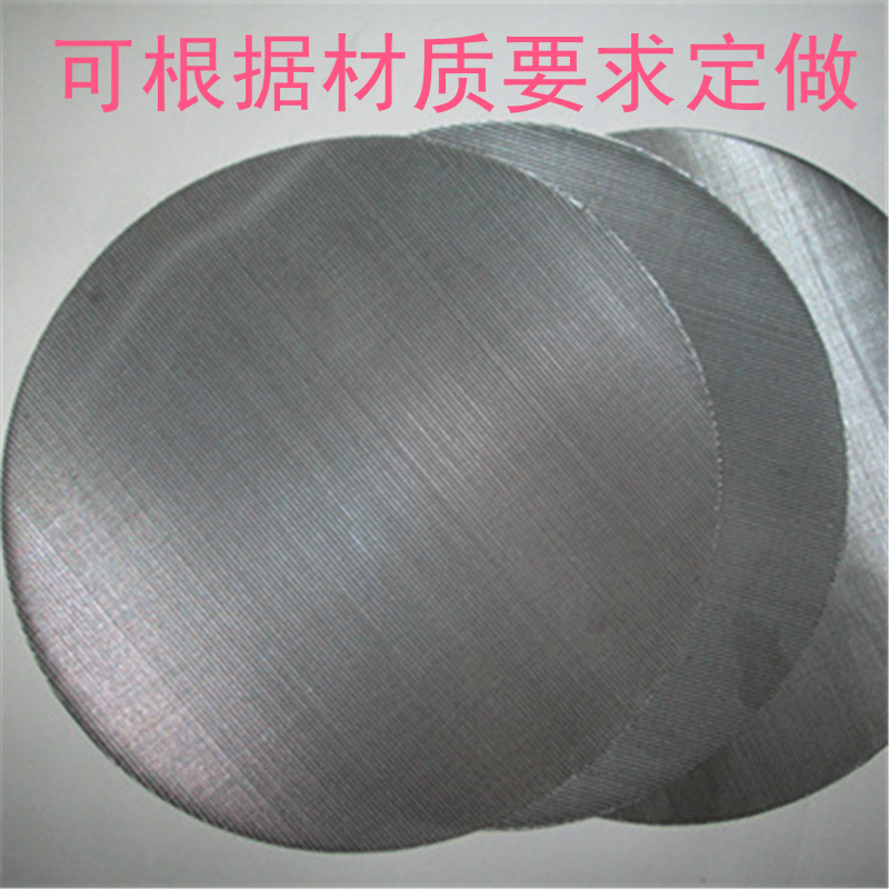 不锈钢过滤网片液体空气塑料颗粒机专用黑丝布目数齐全包边椭圆形