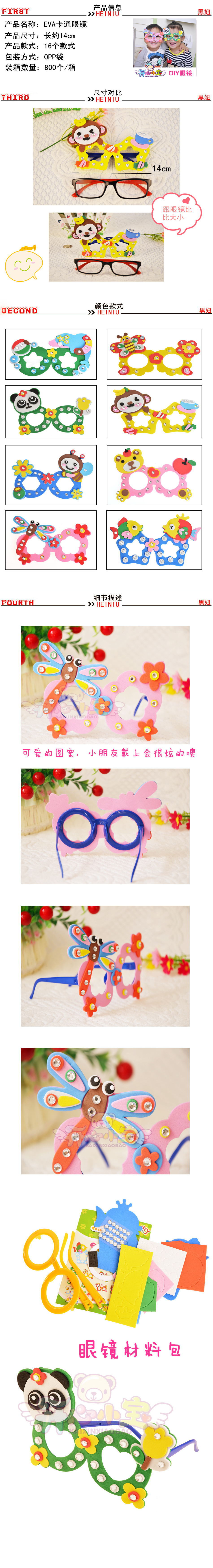 眼镜详情_看图王