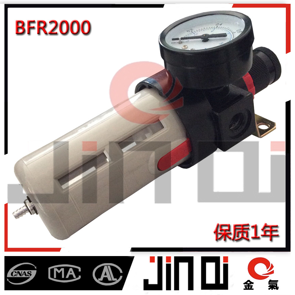金气气动亚德客型BFR2000空气减压阀过滤器调压阀G1/4气源处理器