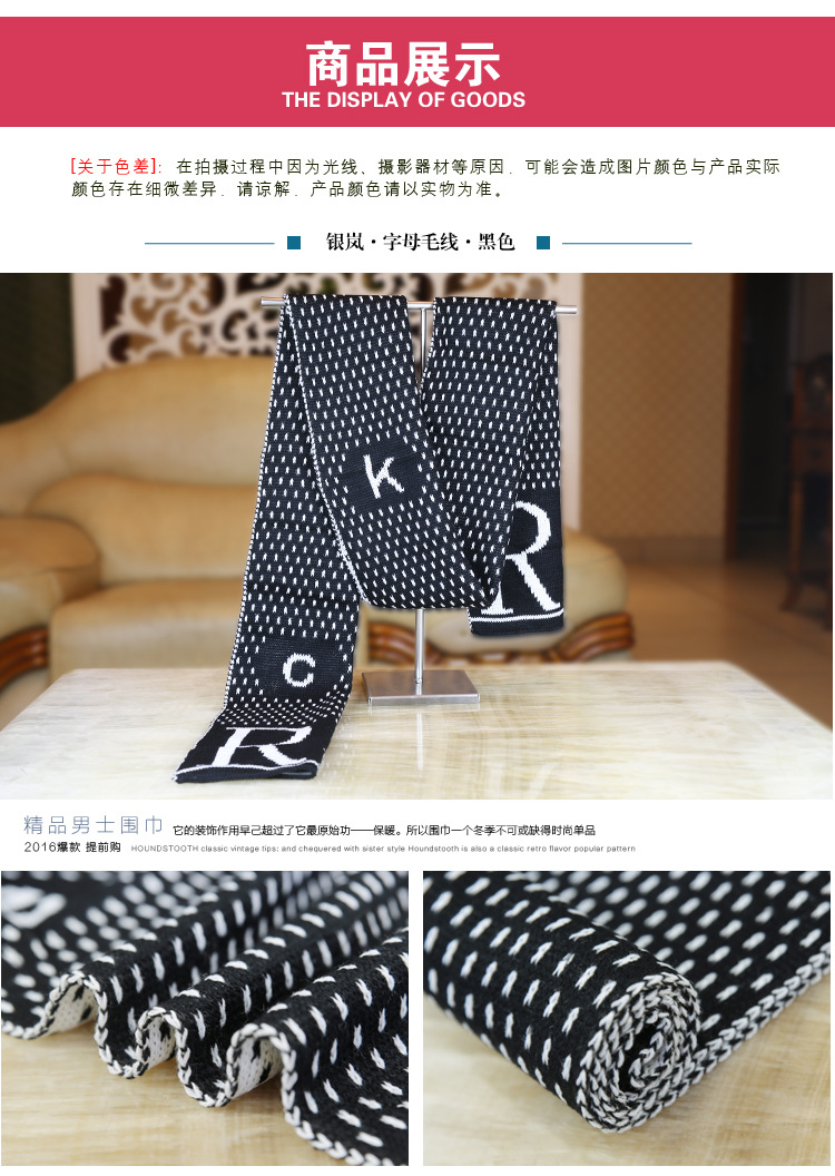 字母毛线围巾_07