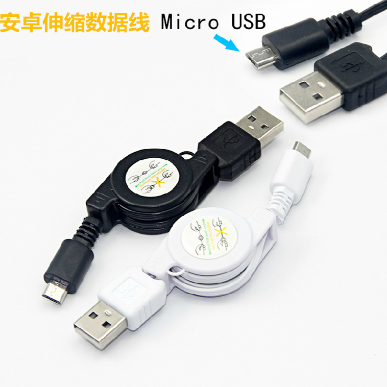 适用于三星安卓手机面条数据线 伸缩线 micro usb V8伸缩数据线|ru