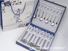 青花瓷16件套广告促销节日活动礼品 不锈钢勺筷叉子 陶瓷餐具套装