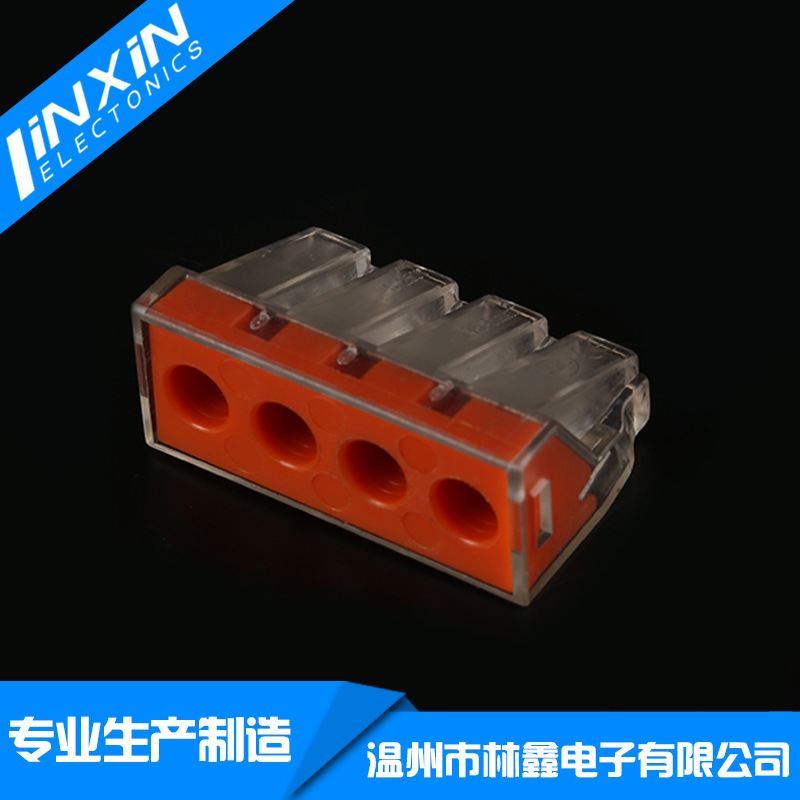 建筑用万能导线104D大四孔连接器入户装2.5-6平方硬导线接线端子