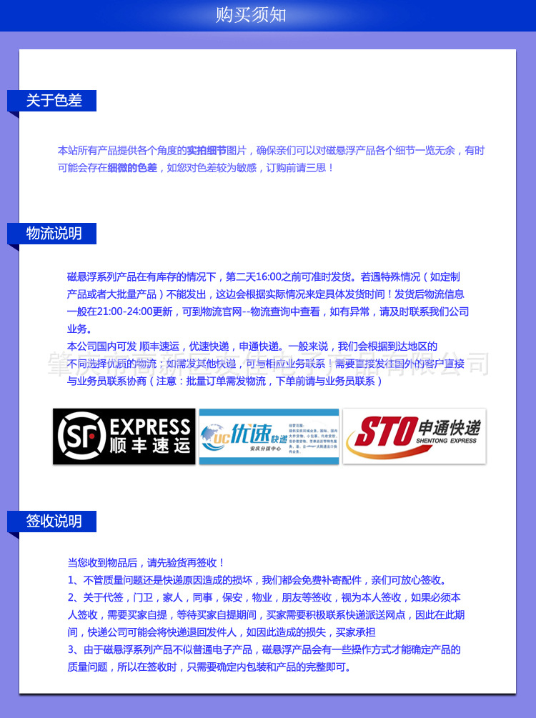 购买须知（鹅蛋音箱）