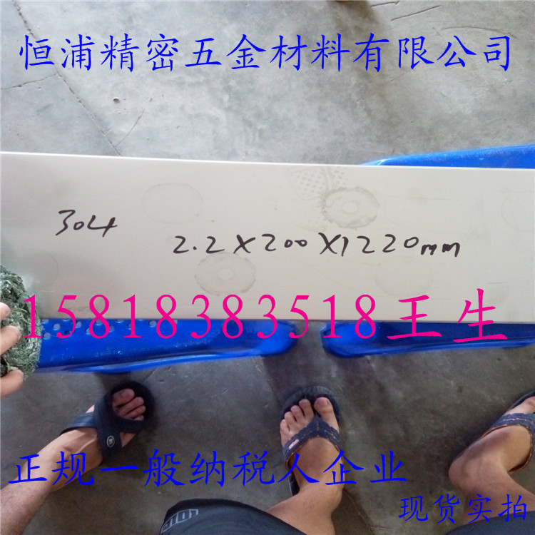 316不锈钢光板3.2mm 304不锈钢平板 3.3mm 不锈钢2B板3.5mm
