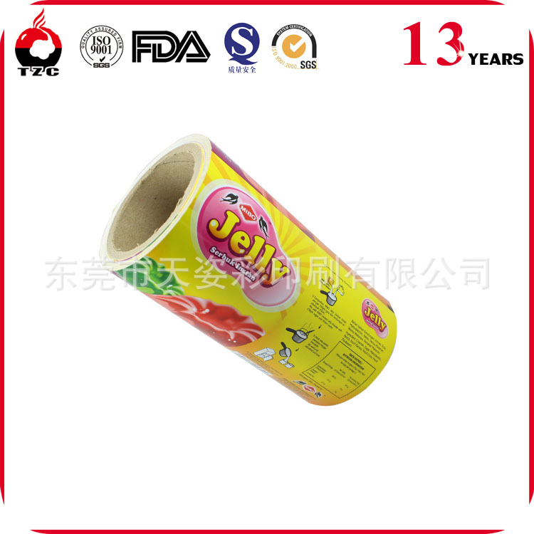 【企业集采】自动包装复合膜印刷 食品级OPP膜  饼干卷膜定制