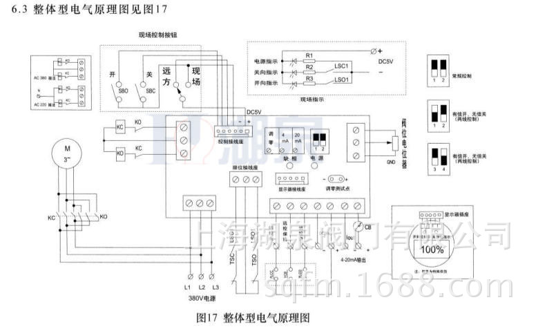 Z型整体型控制原理图