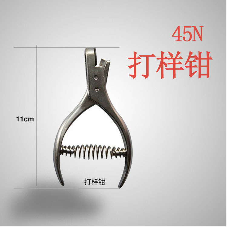 服装缺口钳子 剪口钳 打样钳服装打版工具 U型缺口钳