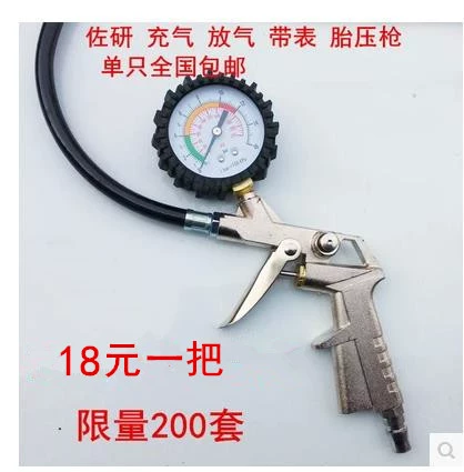 Многофункциональный Автомобильный манометр в шинах пистолет для накачивания шин с пистолетом часы давления с дефляцией и измерителем накачки