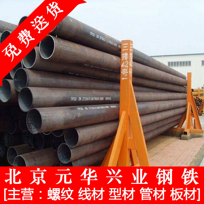 北京大批量库存冷拔无缝管 450*9流体无缝管 高压锅炉无缝管