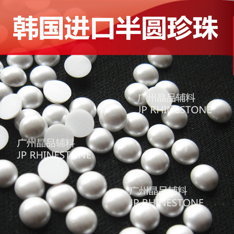 树脂半圆钻 珍珠半圆钻 手机壳、美甲钻 手机壳美容珍珠贴树脂钻