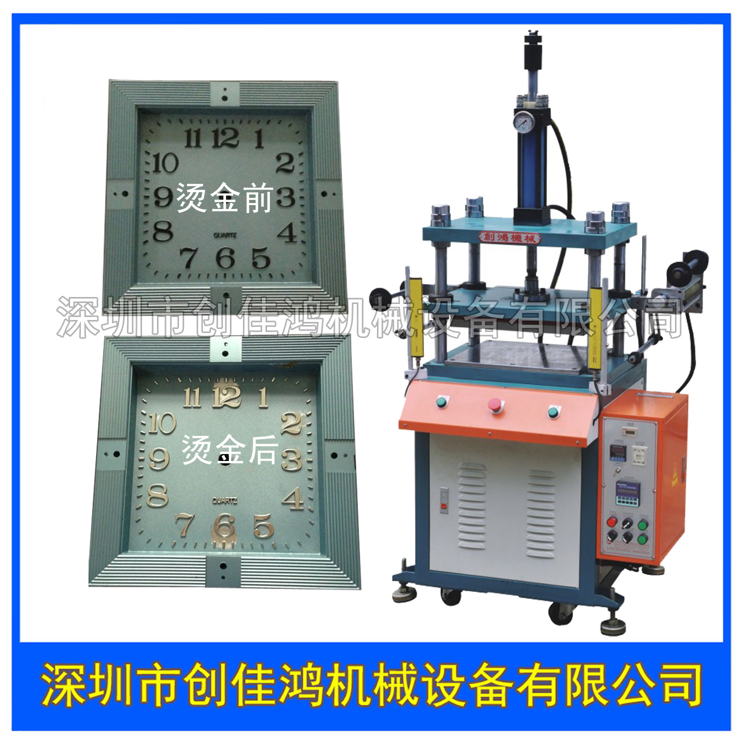 四柱型油压烫金机礼品包装盒钟表压字包装盒商标标志烫金压印机