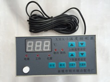 数显温度控制仪XMK-5