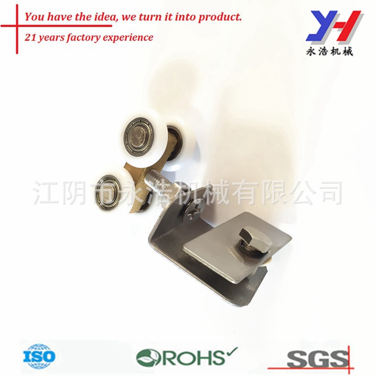 永浩机械定制滑动门五金件/滑动门辊不锈钢浴室