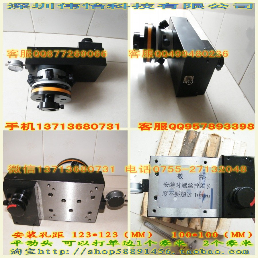 机械平动头 实物图片