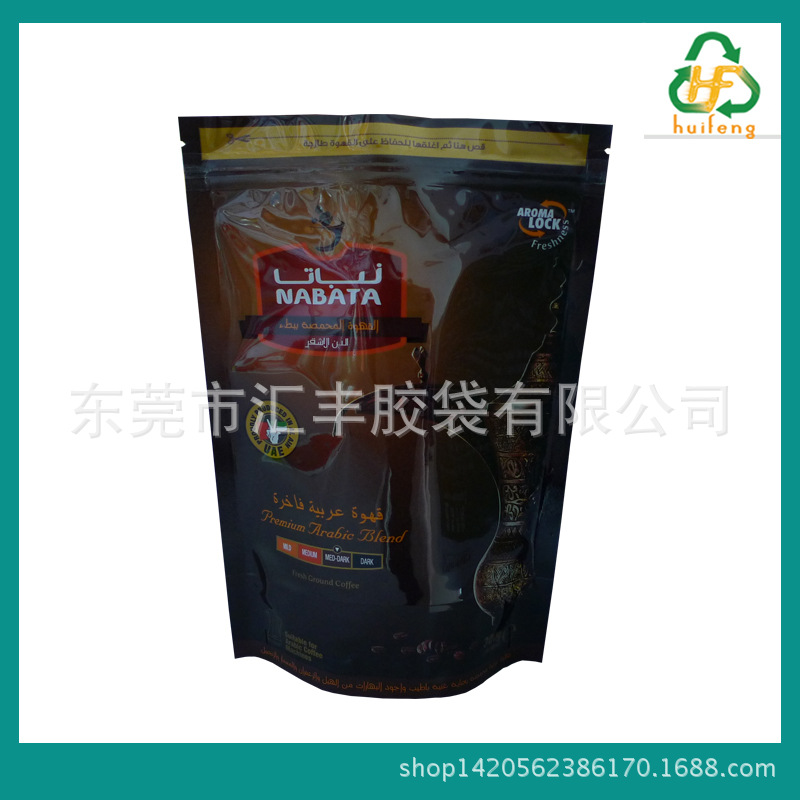 供应拉链自封袋拉链自立包装袋食品包装袋开心果铝膜袋