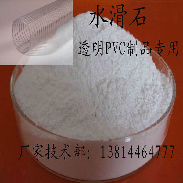 水滑石透明管材-600-3