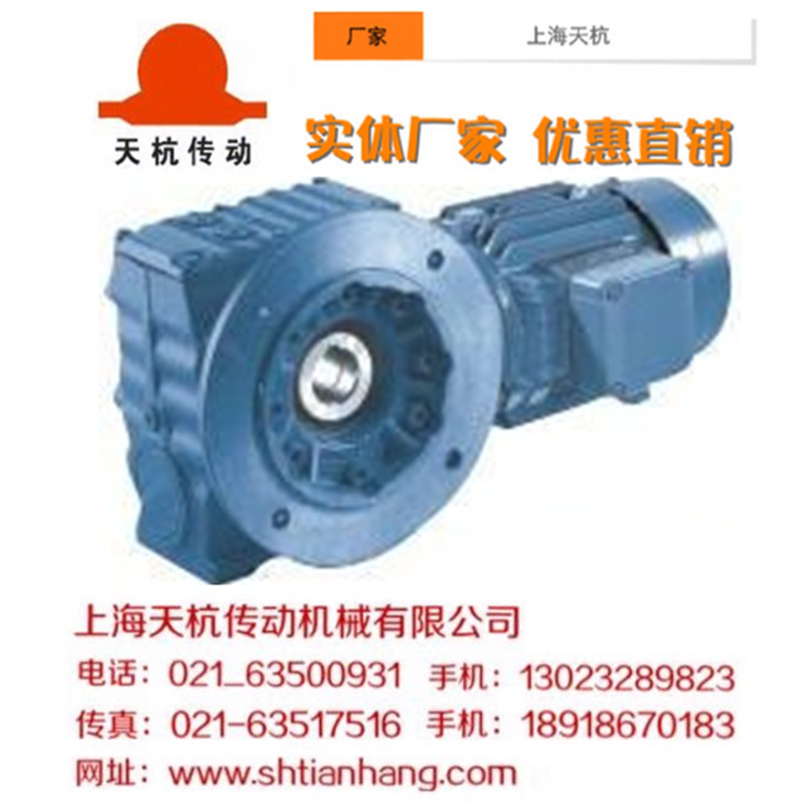 实体生产厂家优惠供应S67斜齿轮-蜗轮蜗杆减速电机