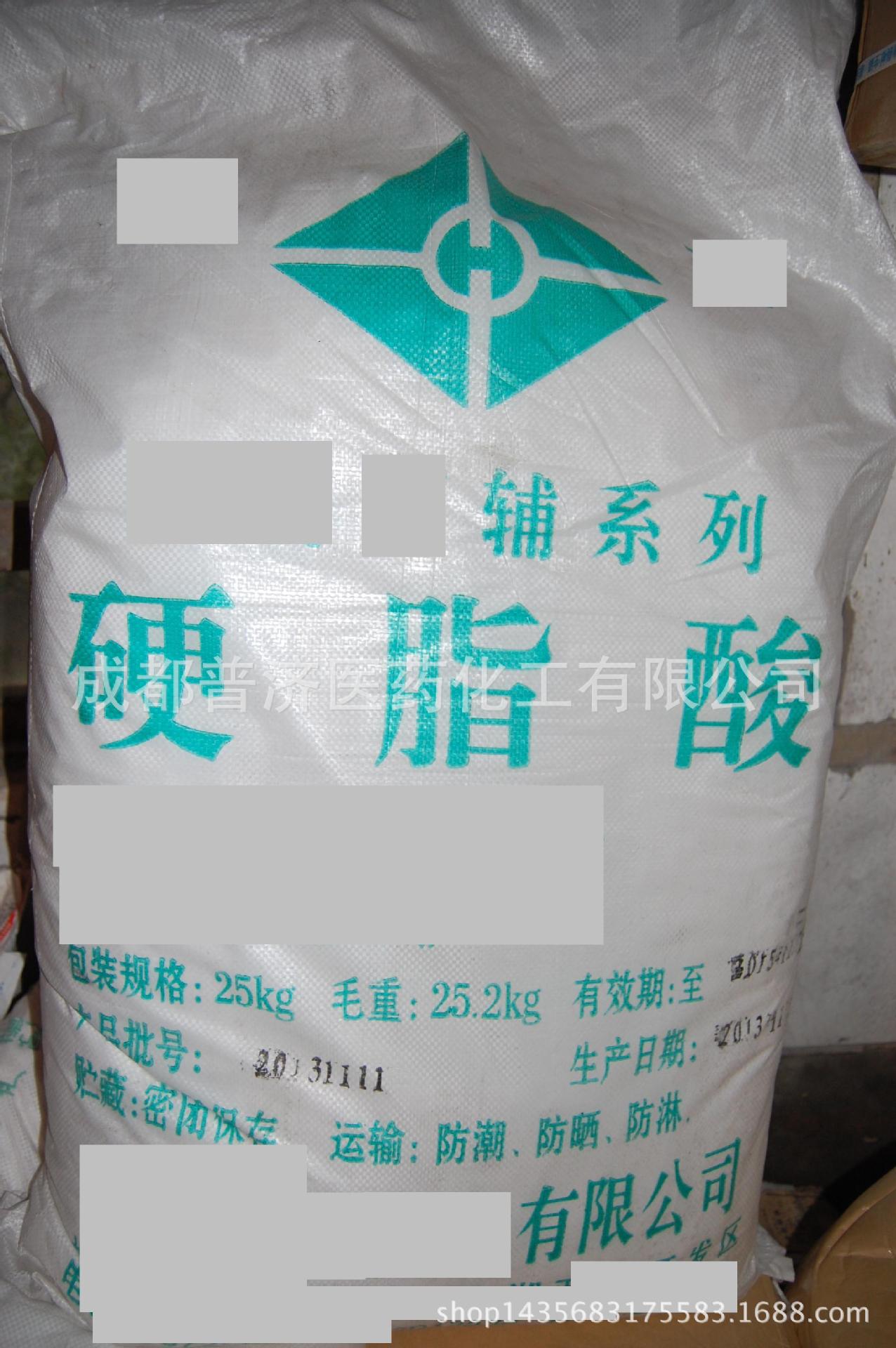 硬脂酸 25kg