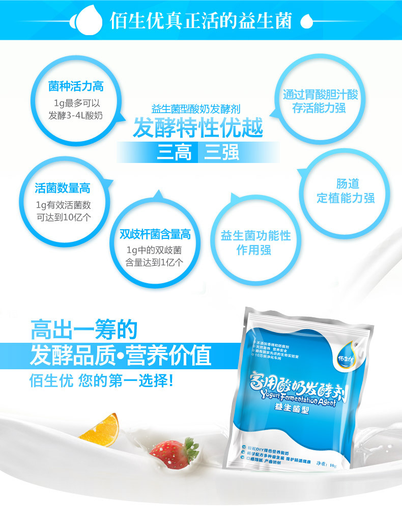 益生菌切片_07