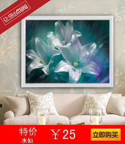 水仙