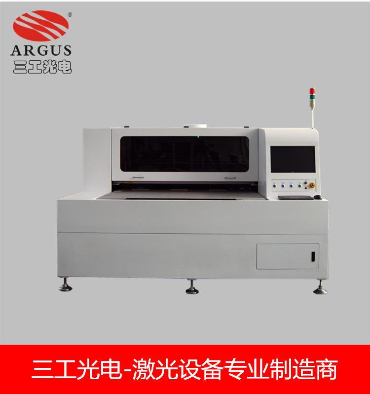 导光板激光-导光板打点机