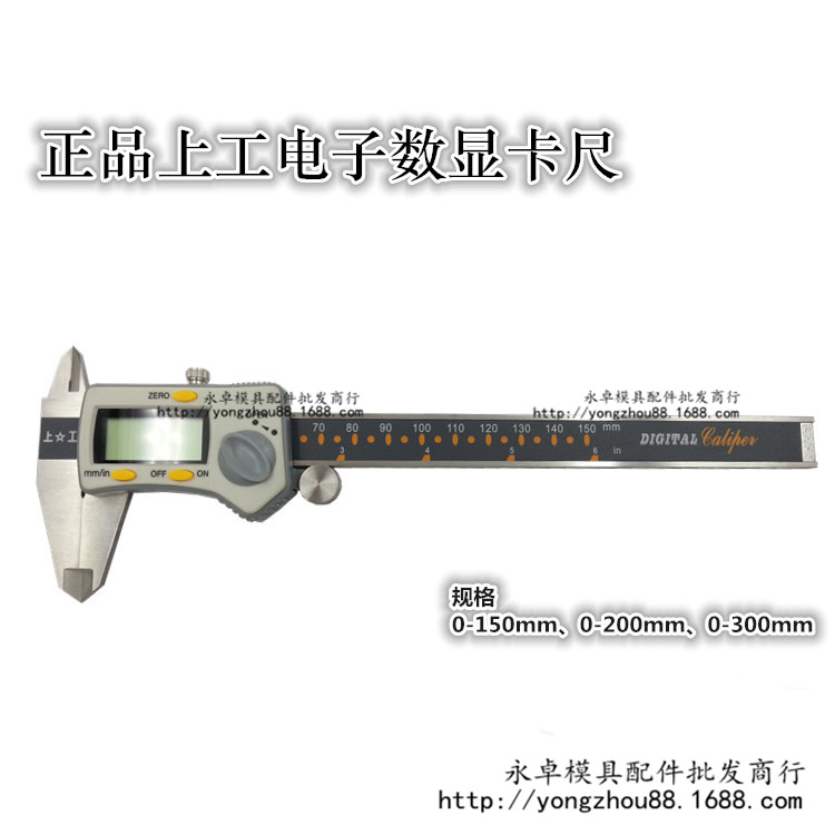 上工電子卡尺 (3)_副本_副本