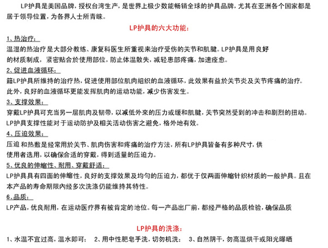 批發美國LP護具 764護踝跟腱開放可調式護腳踝扭傷防護12