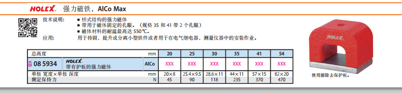 202401�¹�������HOLEX����085934 20mm