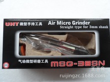 原裝日本UHT風磨筆 MSG-3BSN氣動刻磨機 拋光打磨筆 研磨筆