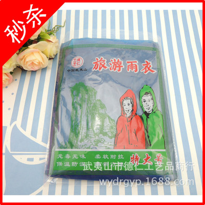厂家直销一次性加厚加大雨披 防雨防风雨衣旅游雨衣景区热卖