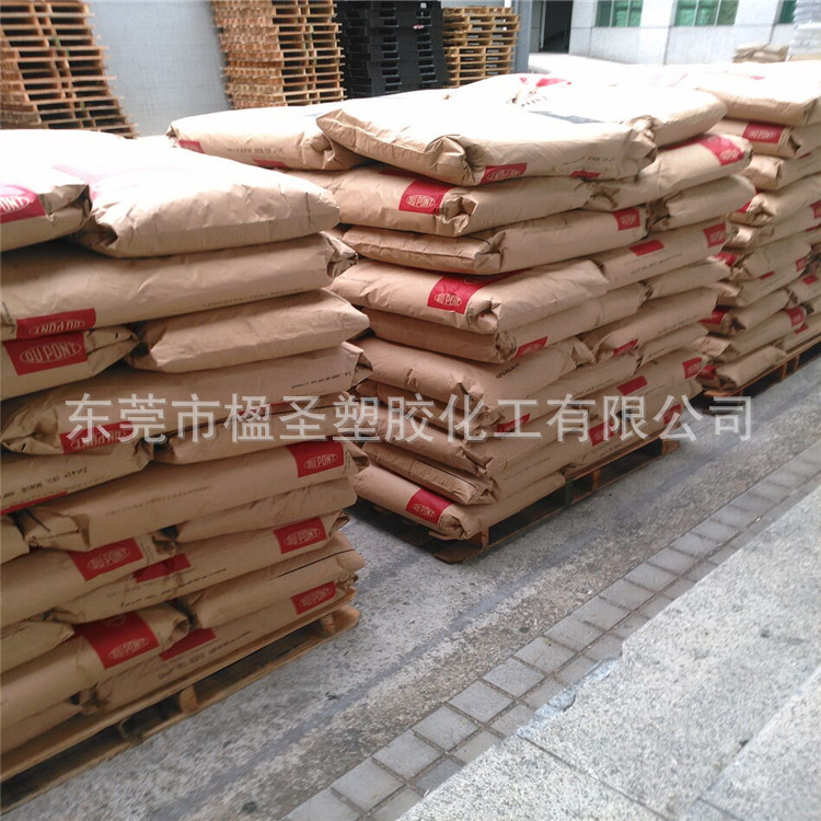 玻纤增强 高强度 耐高温 PA66/美国杜邦/70G43L-NC010