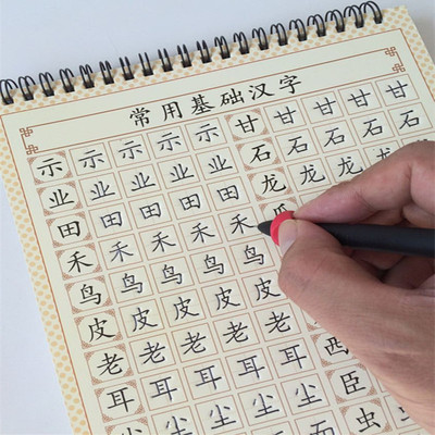 練字軒成人小學生練字板練字王凹槽魔幻字帖漢語常用字楷書字帖