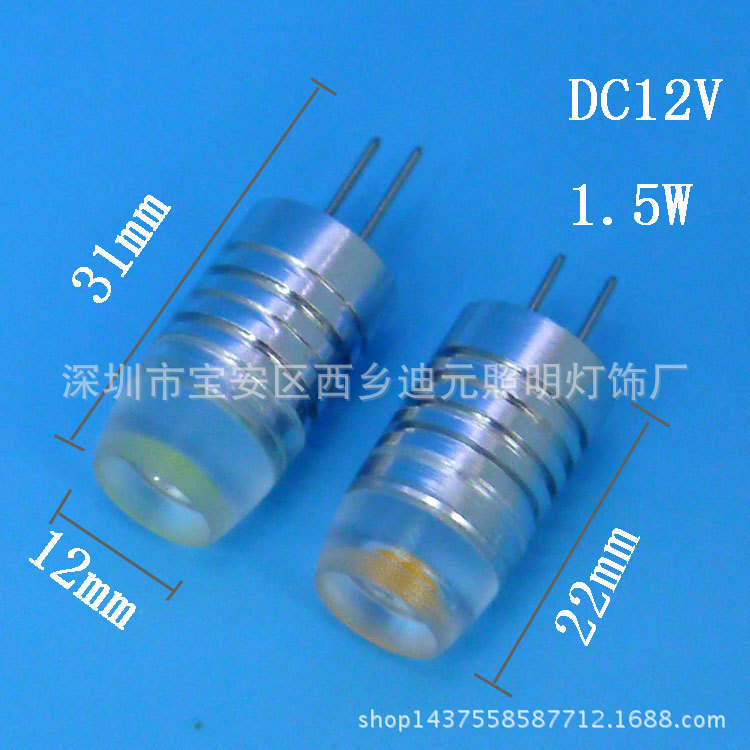 G4 LED汽车灯COB铝壳1.5W DC 12V插泡光源插脚灯珠黄紫红蓝绿光