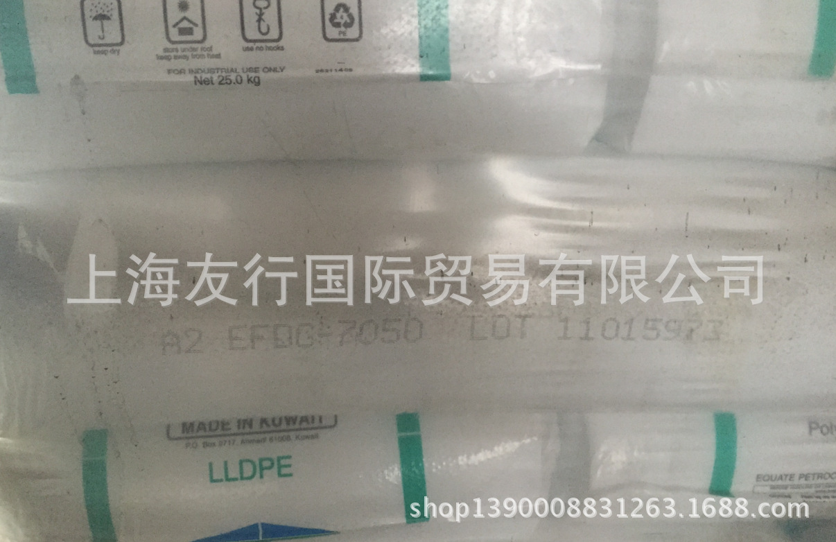 LLDPE/科威特EQUATE/EFDC-7050  熔指：2